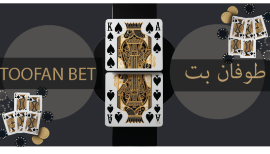 پیش‌بینی طوفان بت